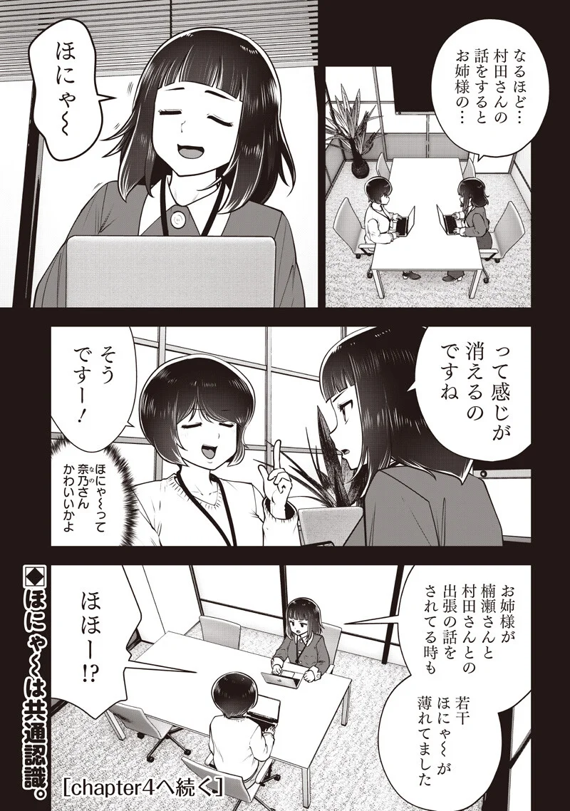 Read KOUIU NO GAII Chapter 61.3 [High Quality / Full] - Page 8 - dark.nicomanga.com
