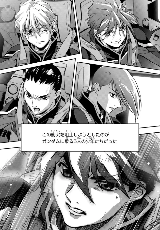 MOBILE SUIT GUNDAM WING × CODE GEASS: LELOUCH OF THE REBELLION - MINUET ZERO Chapter 1.1 - Page 9