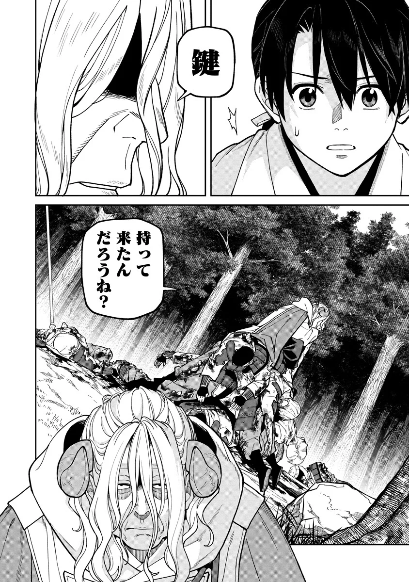 Read ISHIGAMI SENKI Chapter 36.2 [High Quality / Full] - Page 10 - nicomanga.com