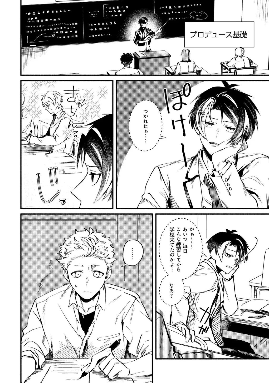 Read KIRAMEKE☆IDOL ACADEMY Chapter 4 [High Quality / Full] - Page 8 - nicomanga.com