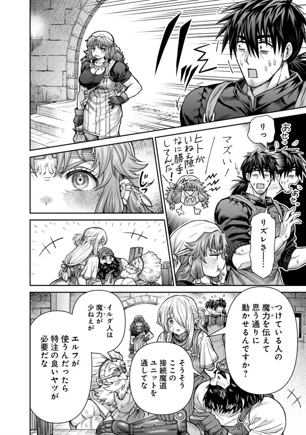 BOROBORO NO ELF-SAN WO SHIAWASE NI SURU KUSURI URI-SAN Chap 22 - Pic 12