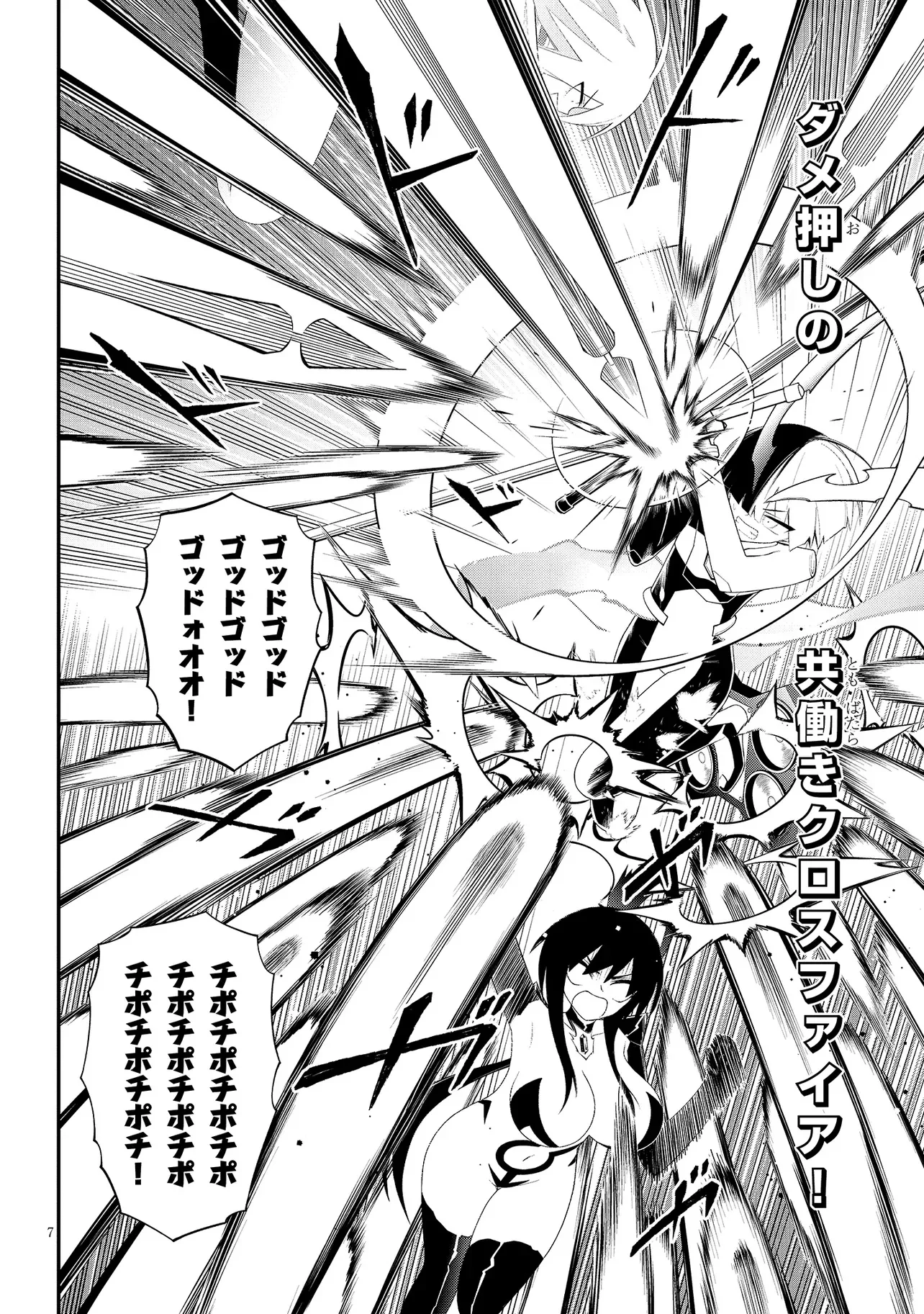 Read Ingoku Danchi Chapter 58.2 [High Quality / Full] - Page 7 - nicomanga.net
