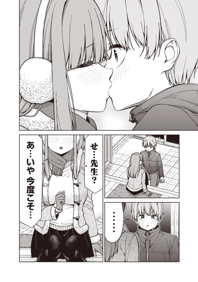 ANATA-TACHI SOREDEMO SENSEI DESU KA! Chapter 35.2 page 18 - nihonkuni.com