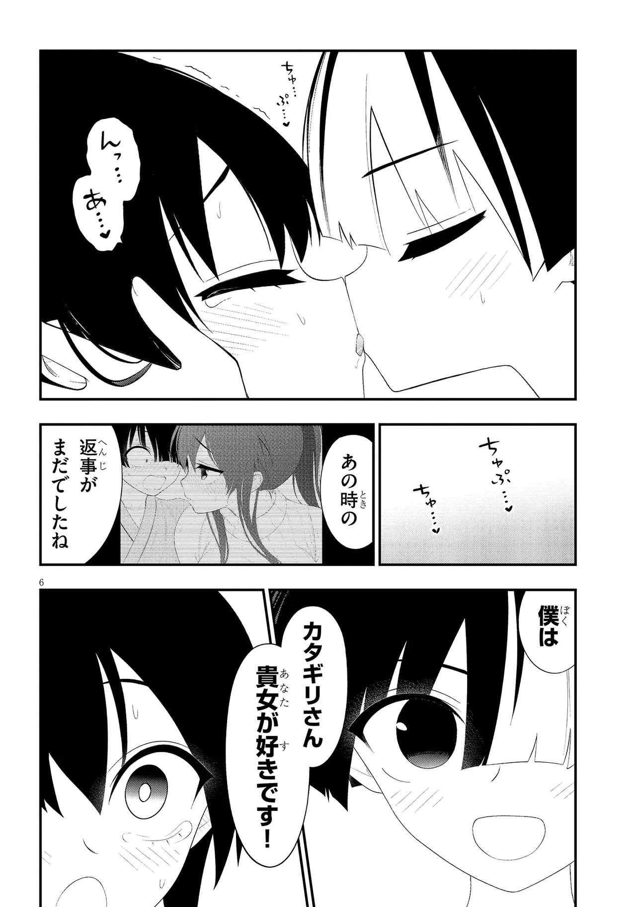 Read Ingoku Danchi Chapter 59.1 [High Quality / Full] - Page 6 - nicomanga.net