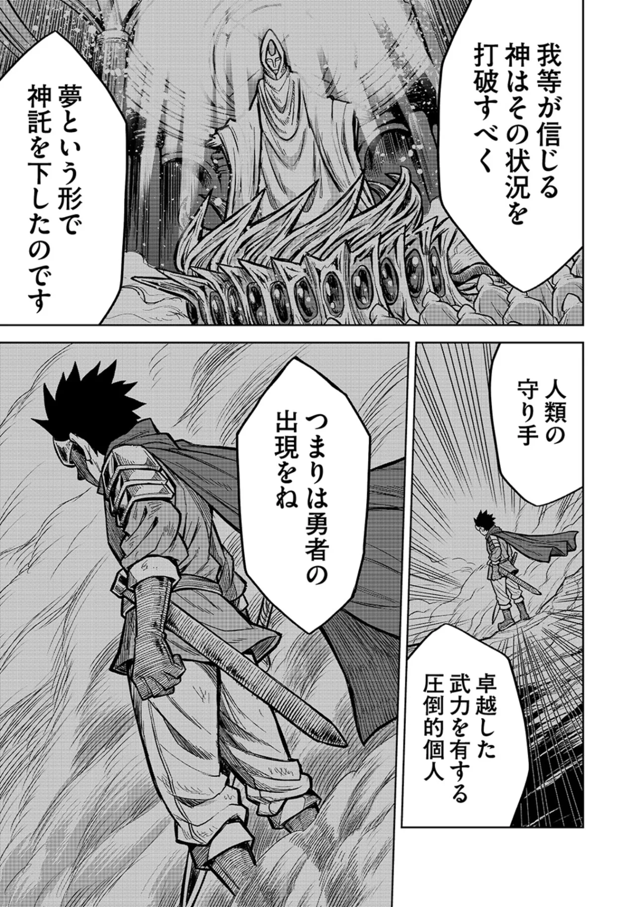 ISEKAI MAOU NO DOREITAN: TENSEI SHITARA DOREI DATTA NODE, SHIKATANASHI NI SHUNJI NI NARIAGAROU TO OMOIMASU Chap 18 - Pic 3