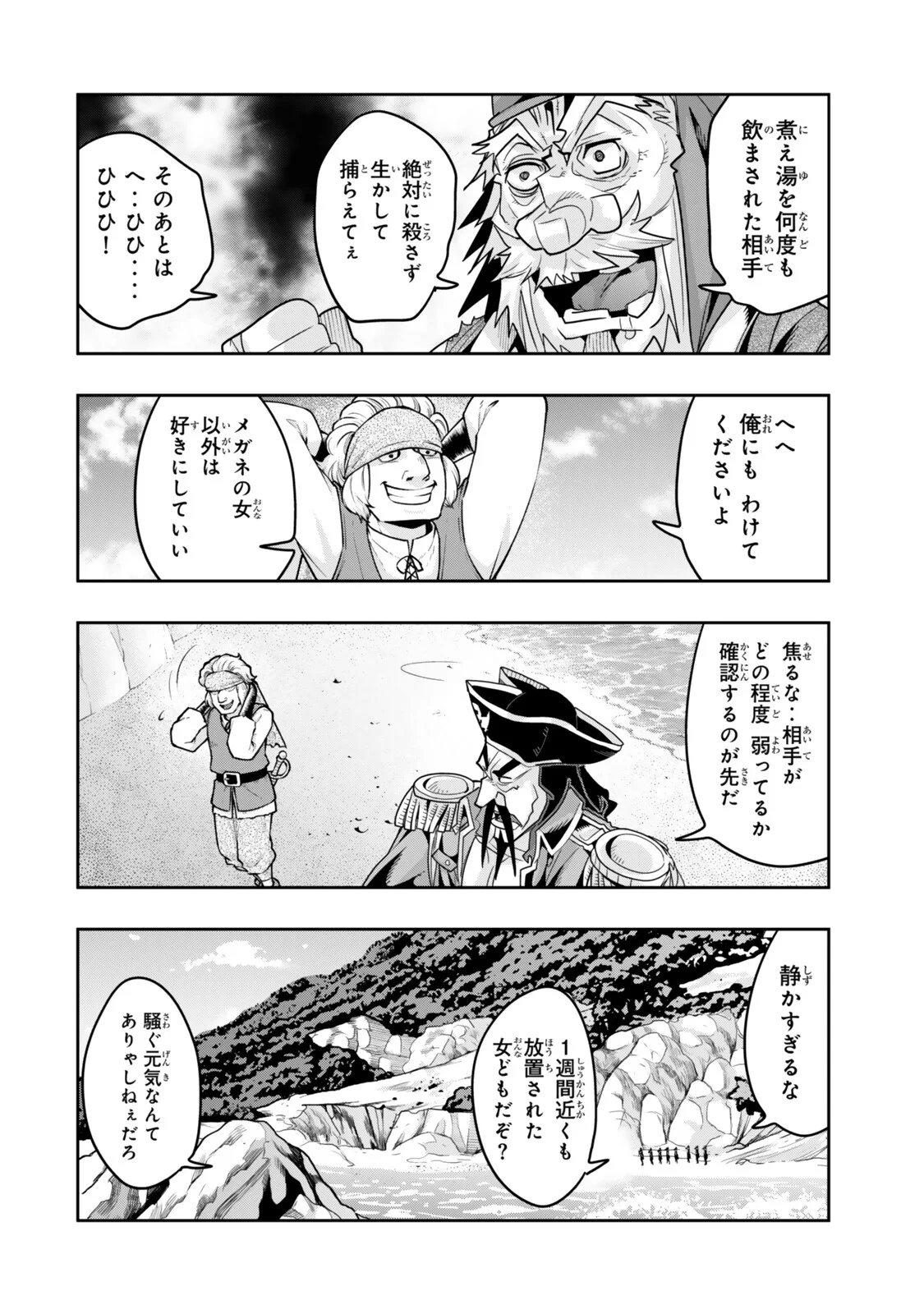 I DON'T REALLY GET IT, BUT IT LOOKS LIKE I WAS REINCARNATED IN AN ANOTHER WORLD - RAW Chap 157.1 - Pic 2