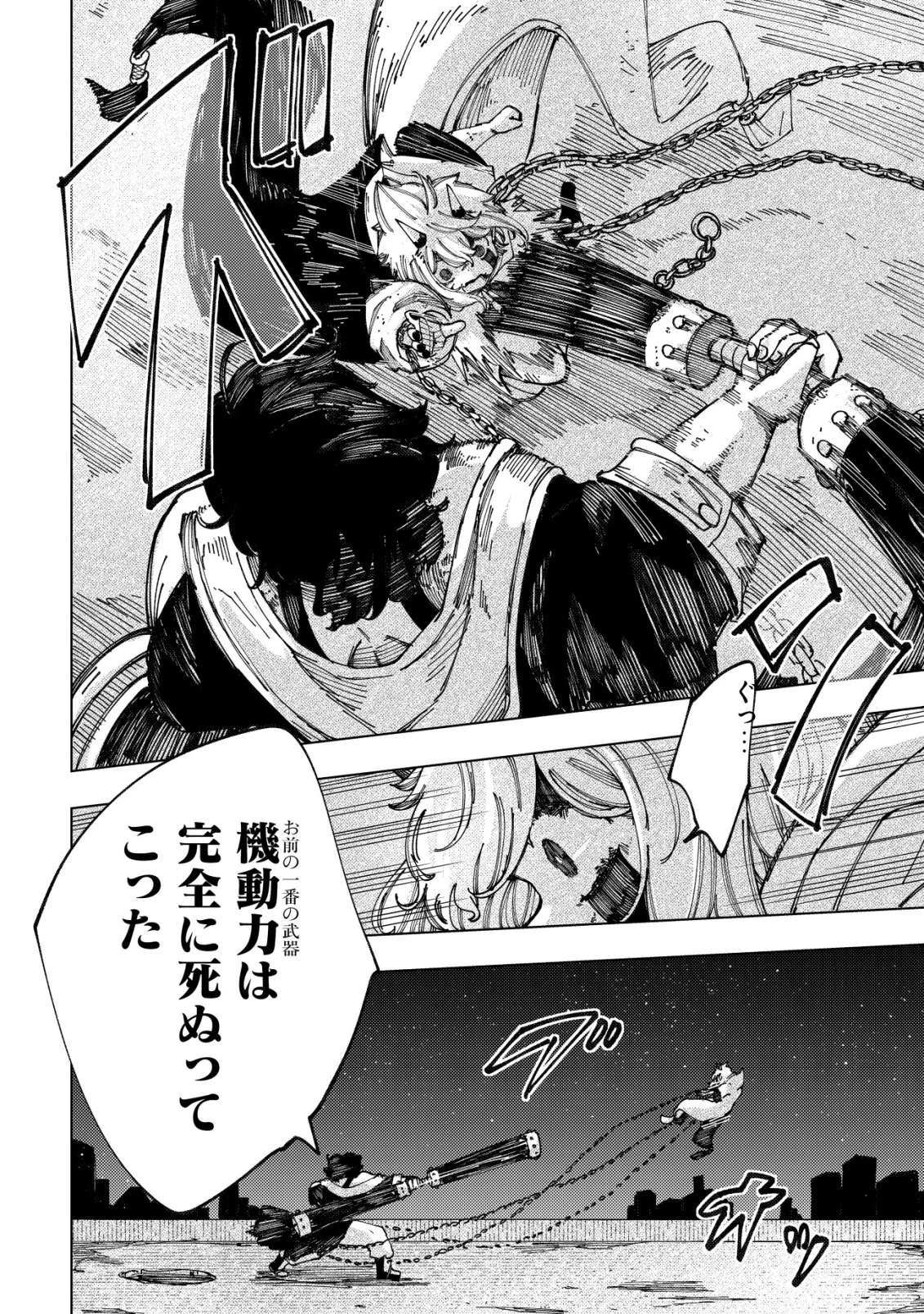 Read KYUSEI NO ARUL Chapter 12 [High Quality / Full] - Page 12 - nicomanga.com