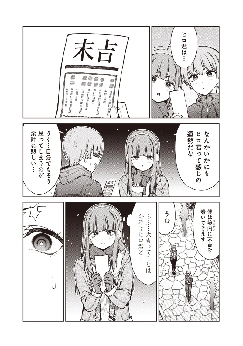 ANATA-TACHI SOREDEMO SENSEI DESU KA! Chapter 35.2 page 5 - nihonkuni.com