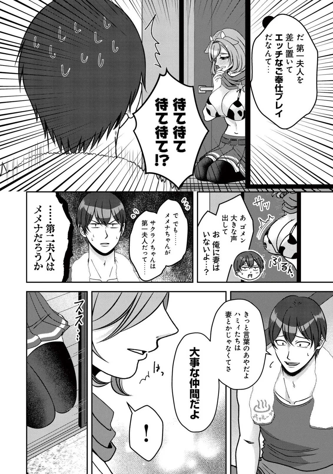 TADA NO MOMBAN, JITSUHA SAIKYODA TO KIZUKANAI KIZOKU NO SHITEI WO CHUI SHITA SEI DE KUNI KARA TSUIHO SARETANODE, SHIGOTO NO HIKITSUGI WO ONEGAI SHIMASU NE. E, DRAGON YA KODAI GOLEM GA WAI TARI SURU, TADA NO GESUIDO SOJIDESU Chapter 19 - Page 12