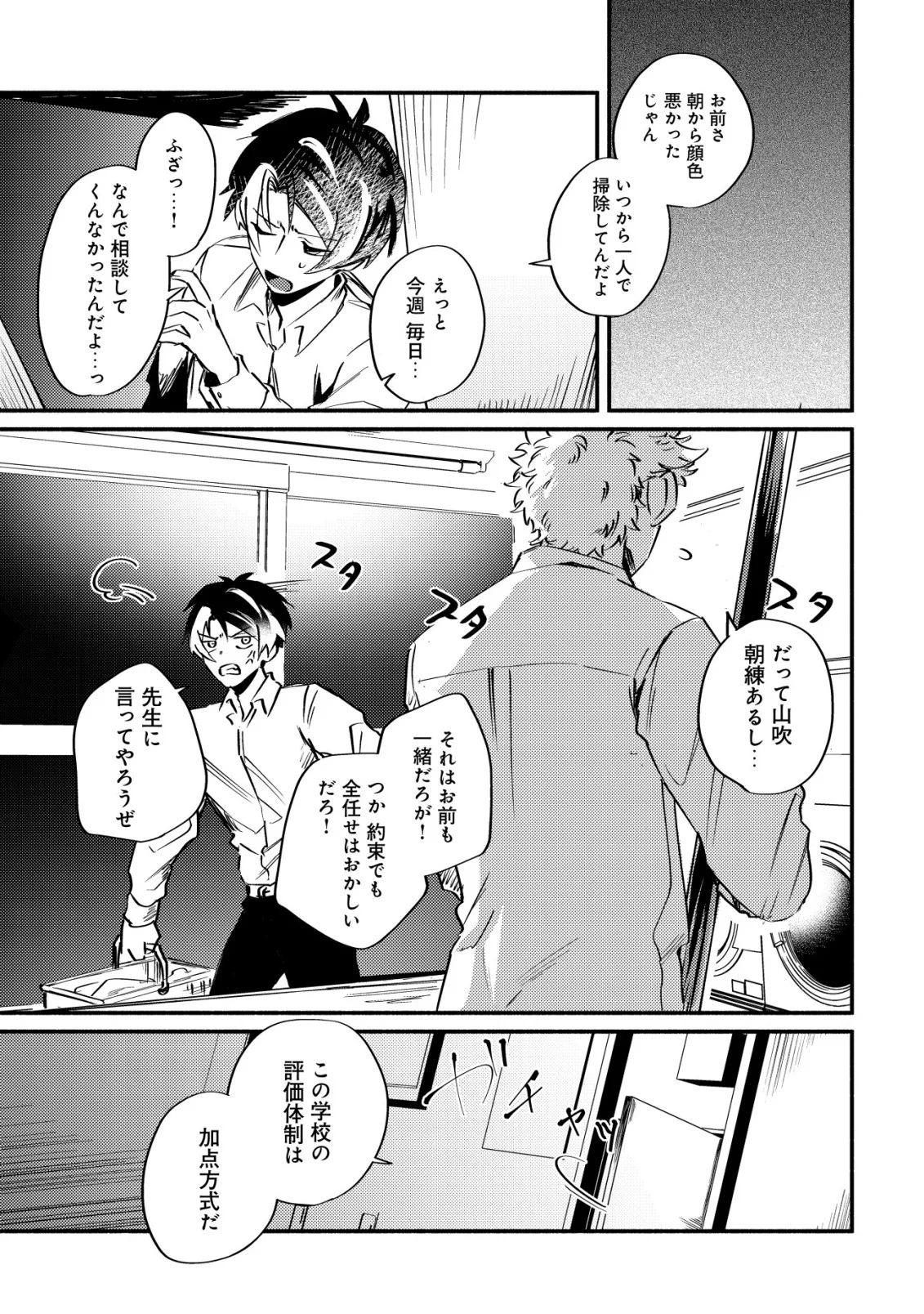 Read KIRAMEKE☆IDOL ACADEMY Chapter 4 [High Quality / Full] - Page 15 - nicomanga.com