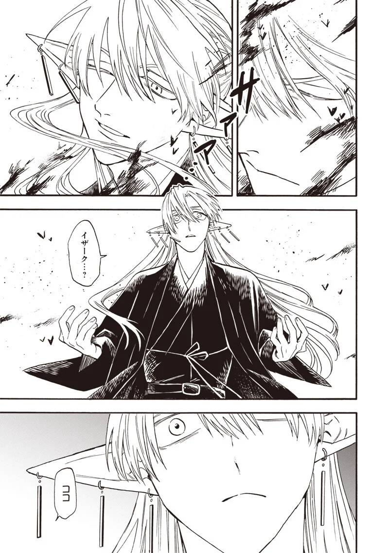 Read YUUSHA IZOKU Chapter 23 [High Quality / Full] - Page 3 - nicomanga.net