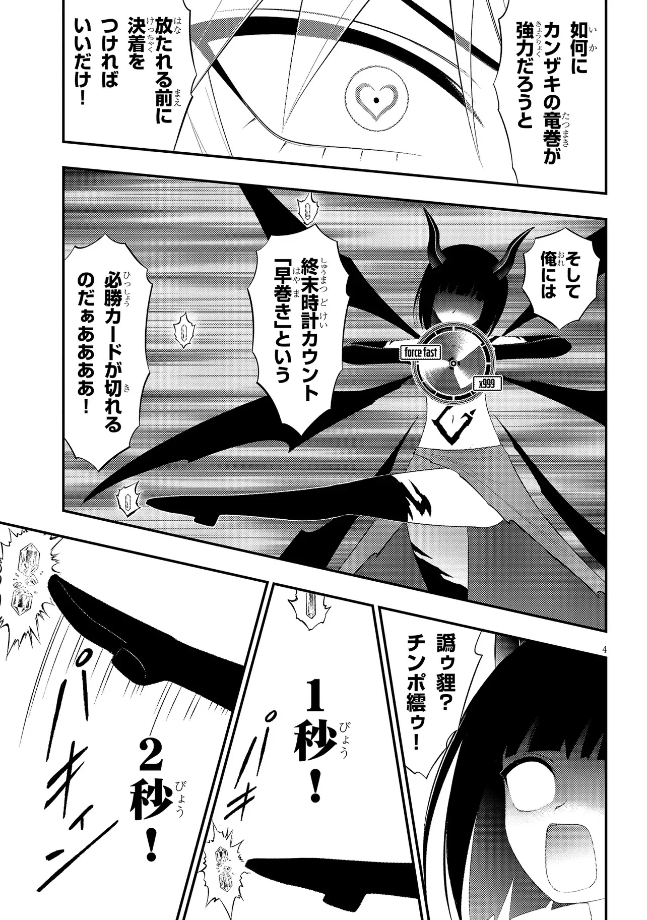 Read Ingoku Danchi Chapter 58.2 [High Quality / Full] - Page 4 - nicomanga.net