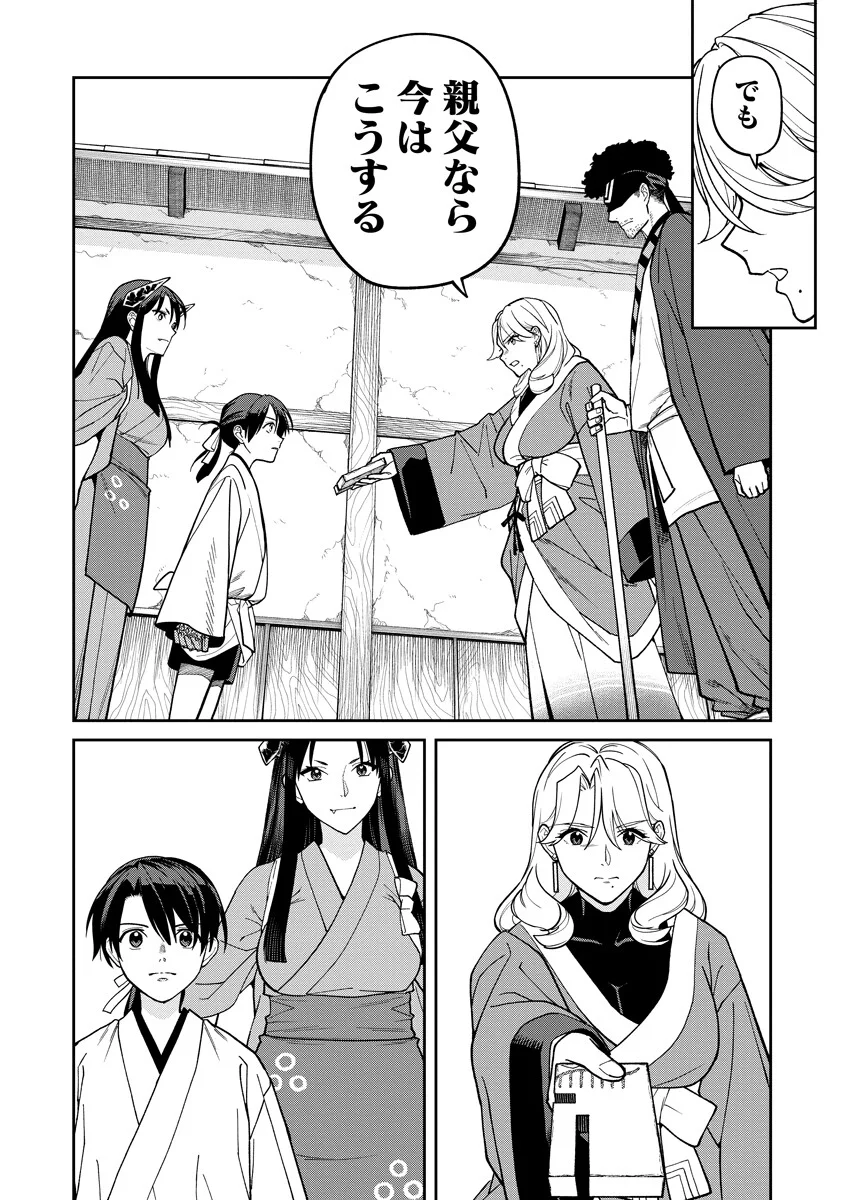 Read ISHIGAMI SENKI Chapter 36.2 [High Quality / Full] - Page 4 - nicomanga.com