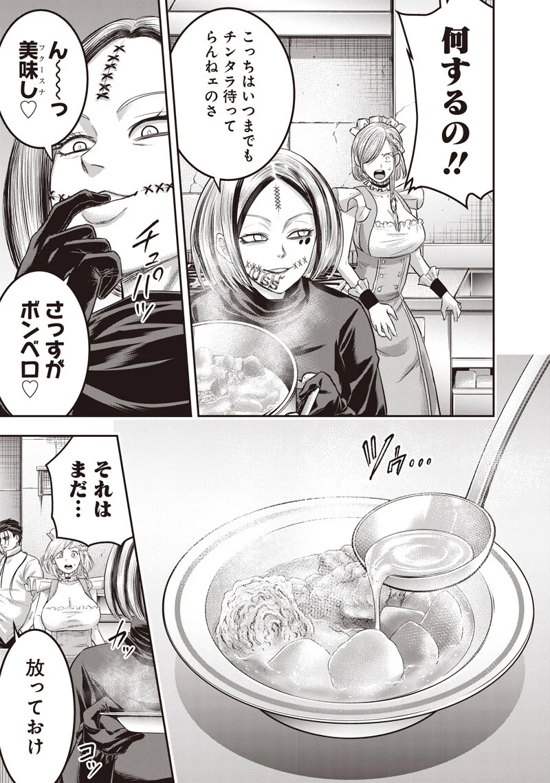 Read DINER - RAW Chapter 261 [High Quality / Full] - Page 7 - nicomanga.net