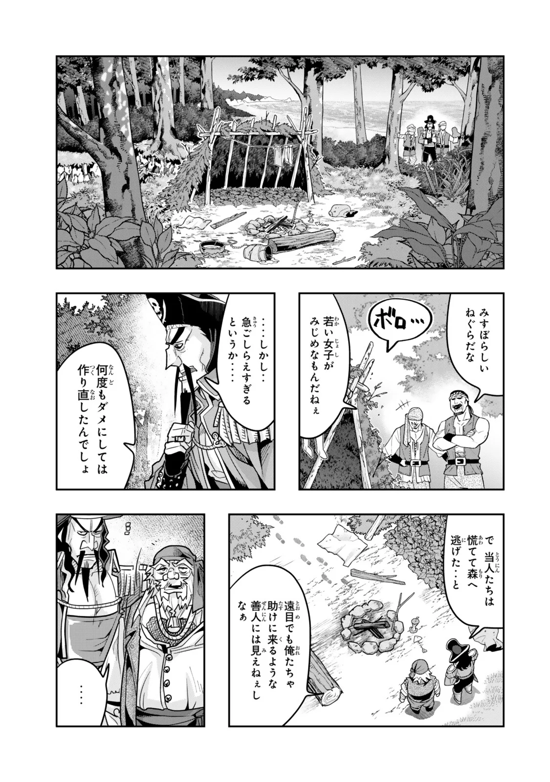 I DON'T REALLY GET IT, BUT IT LOOKS LIKE I WAS REINCARNATED IN AN ANOTHER WORLD - RAW Chap 157.1 - Pic 3