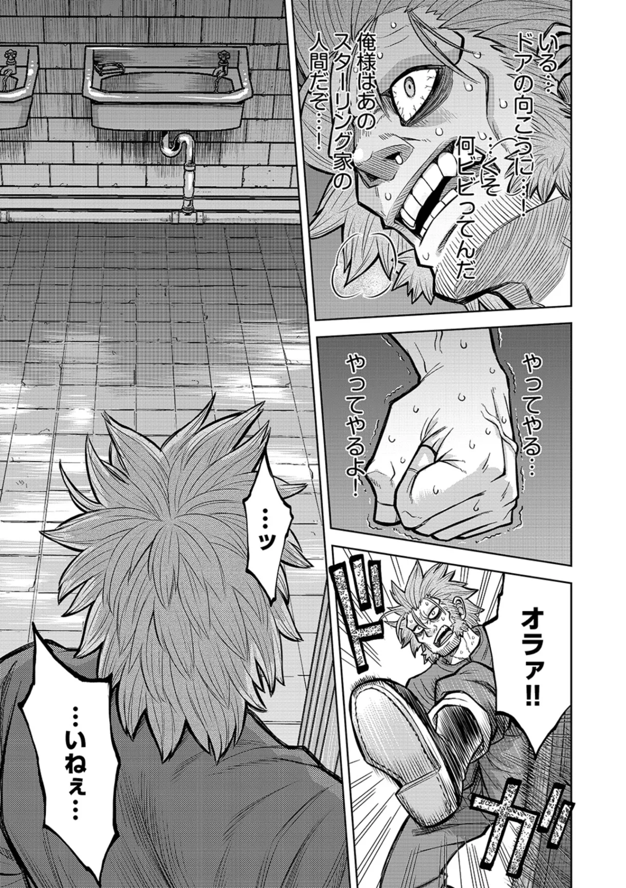 ISEKAI MAOU NO DOREITAN: TENSEI SHITARA DOREI DATTA NODE, SHIKATANASHI NI SHUNJI NI NARIAGAROU TO OMOIMASU Chap 16 - Pic 16
