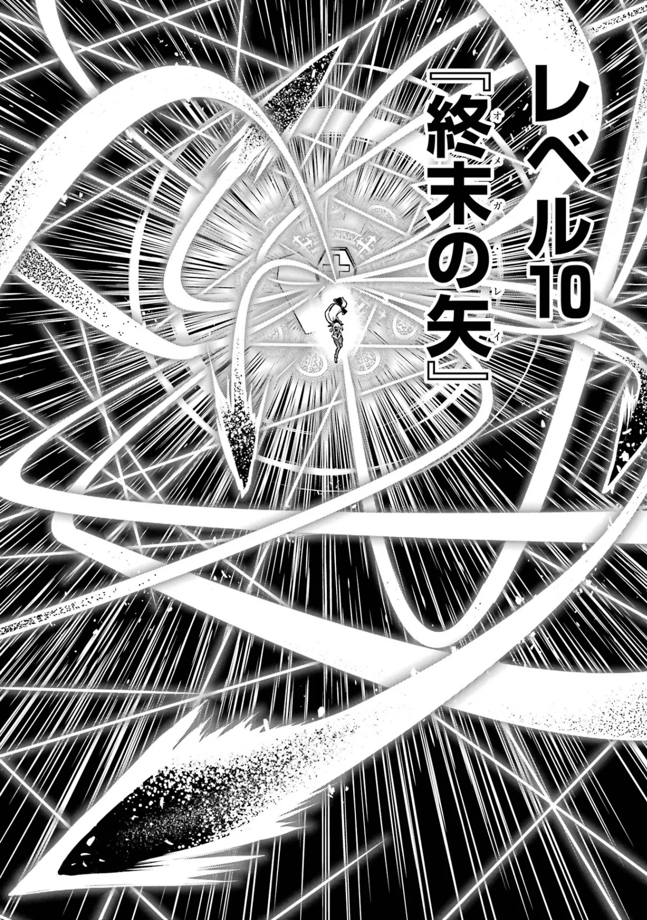 THE UNSUCCESSFUL YET ACADEMICALLY UNPARALLELED SAGE ~A CHEATING S-RANK SORCERER’S POST-REBIRTH ADVENTURER LOG~ Chapter 26 - Page 7