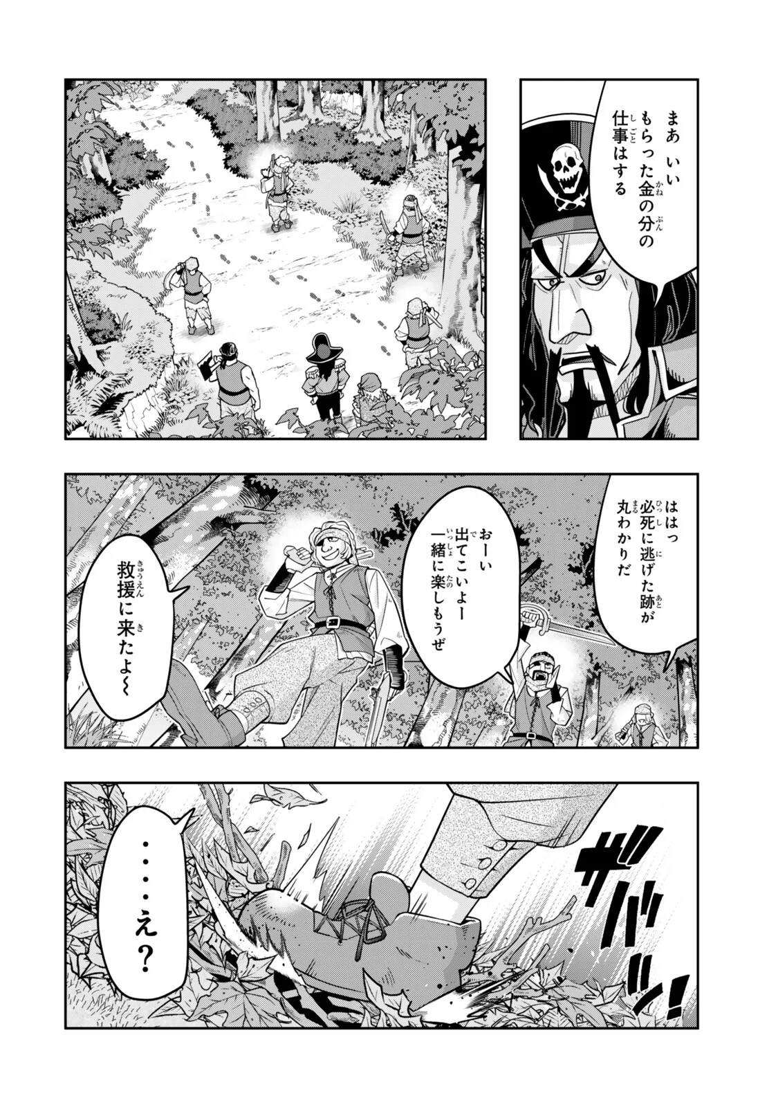 I DON'T REALLY GET IT, BUT IT LOOKS LIKE I WAS REINCARNATED IN AN ANOTHER WORLD - RAW Chap 157.1 - Pic 8
