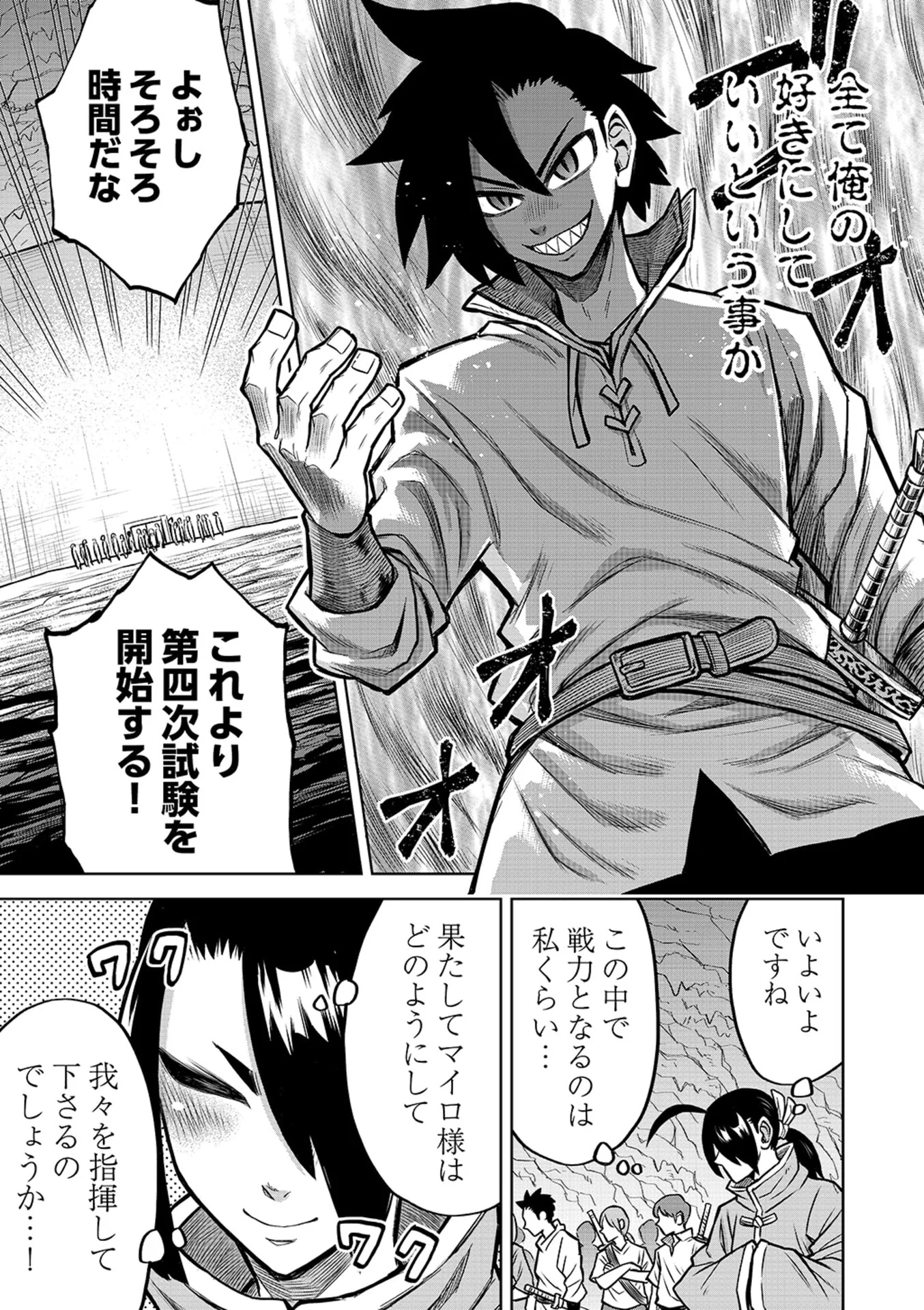 ISEKAI MAOU NO DOREITAN: TENSEI SHITARA DOREI DATTA NODE, SHIKATANASHI NI SHUNJI NI NARIAGAROU TO OMOIMASU Chap 18 - Pic 15
