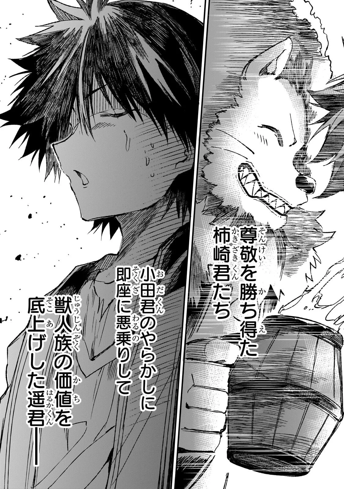 HITORIBOCCHI NO ISEKAI KOURYAKU - RAW Chap 325 - Pic 11