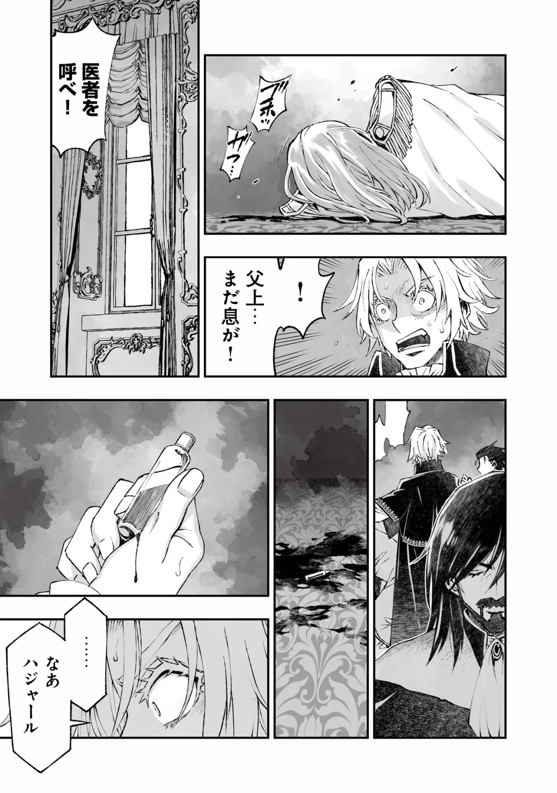 TSUIN RINKANESHON ―FUTAGO TENSEI― YANDERE OSANANAJIMI NI SASARETE TENSEI SHITA KEDO, IMOUTO NO OKASHINA GENDOU WA KI NI SHINAI MONO TO SURU - RAW Chapter 13 page 13 - nihonkuni.com