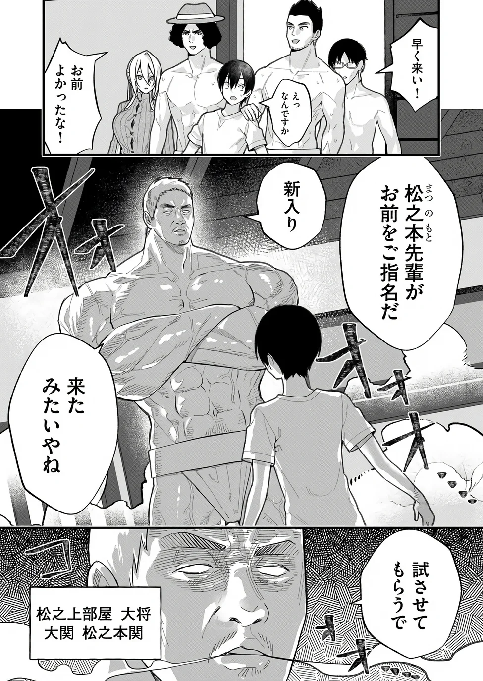 UCHI NI KAERU TO ITSUMO KUKKORO GA IRU Chapter 39 page 11 - nihonkuni.com
