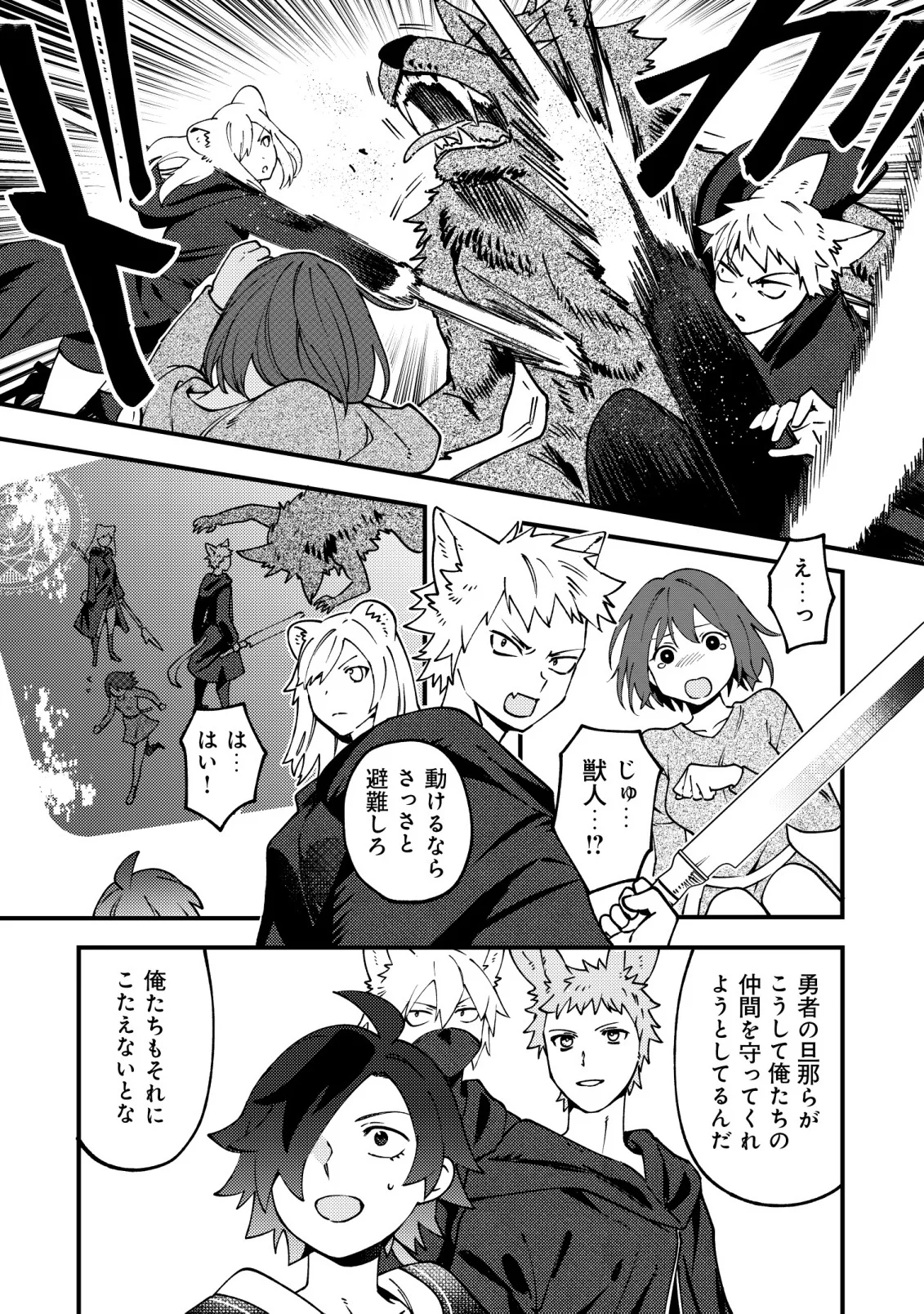TSUUHAN DE KATTA YOUTOU GA GACHI DATTA ~TAMESHIGIRI SHITARA KUUKAN GA SAKETE ISEKAI NI TOBA SARETA AGEKU, DENSETSU NO YUUSHA DA TO KANCHIGAI SARETE KOMATTEIMASU~ Chapter 9 - Page 11