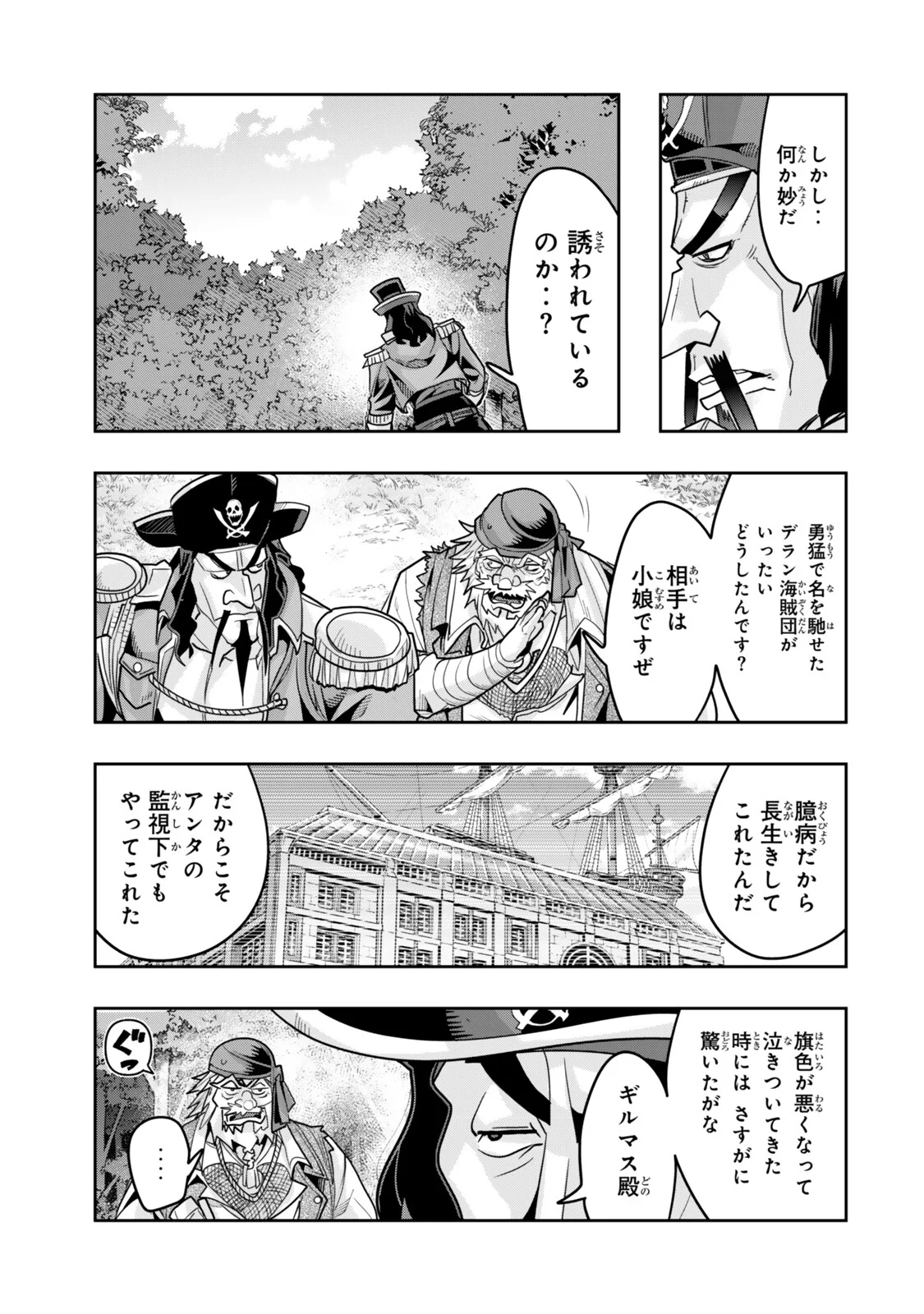 I DON'T REALLY GET IT, BUT IT LOOKS LIKE I WAS REINCARNATED IN AN ANOTHER WORLD - RAW Chap 157.1 - Pic 7