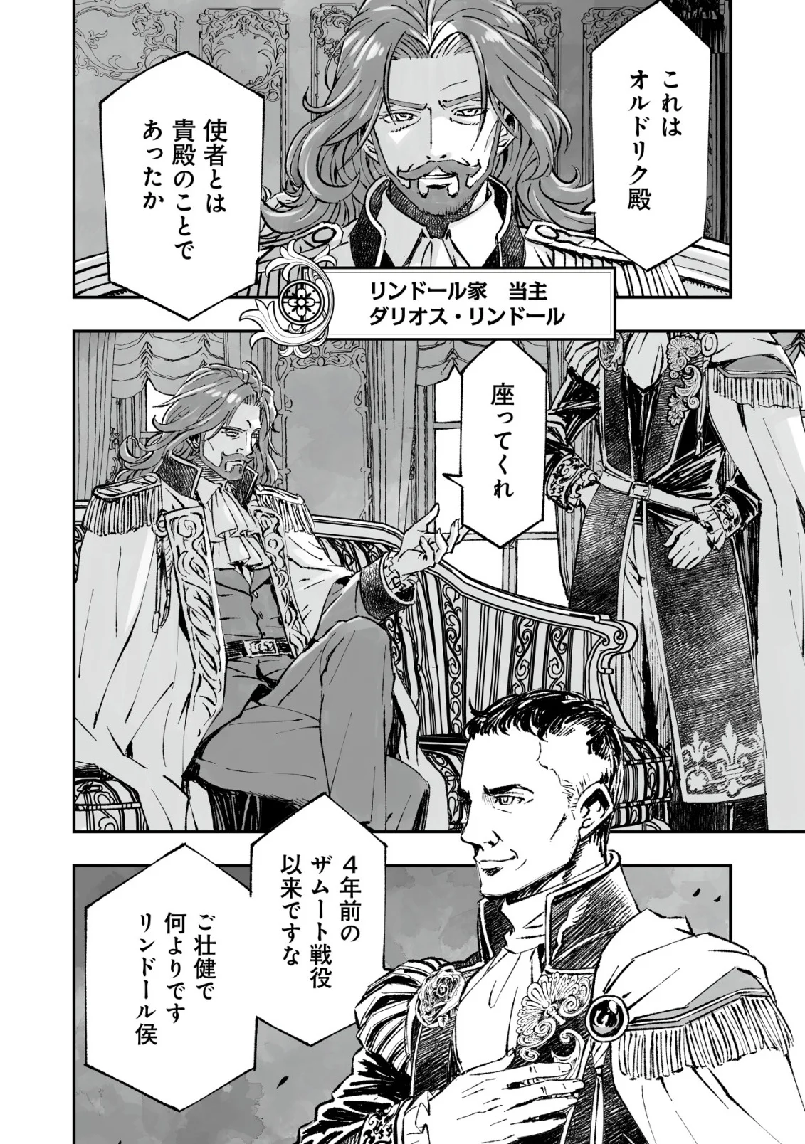 TSUIN RINKANESHON ―FUTAGO TENSEI― YANDERE OSANANAJIMI NI SASARETE TENSEI SHITA KEDO, IMOUTO NO OKASHINA GENDOU WA KI NI SHINAI MONO TO SURU - RAW Chapter 13 page 2 - nihonkuni.com