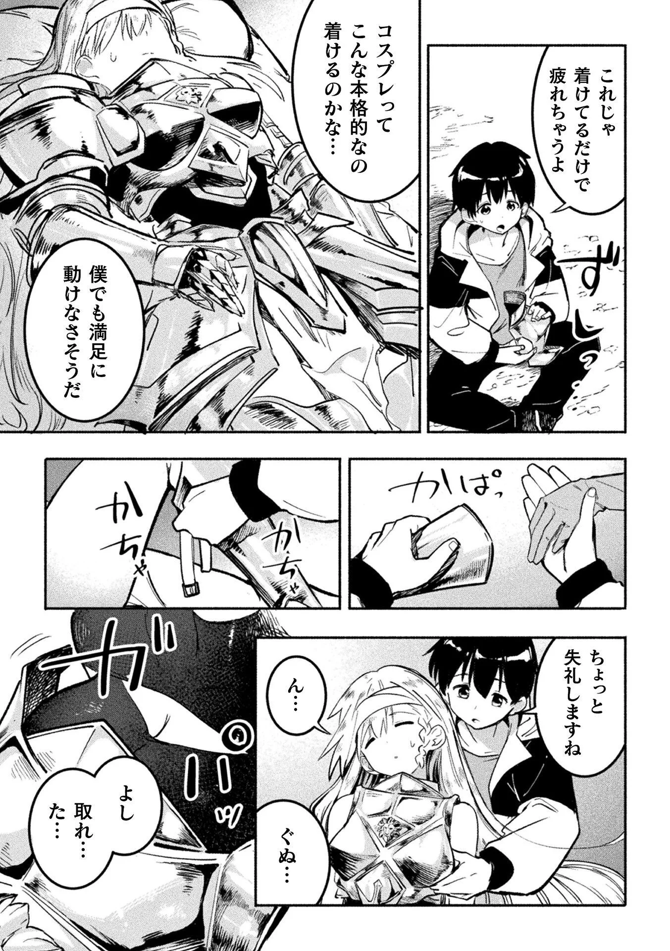 GYAKUTEN SEKAI NI NAGASARETE: OTOKO GA KISHOU NA ISEKAI DE IKINUKU HAREM LIFE Chapter 1 page 17 - nihonkuni.com