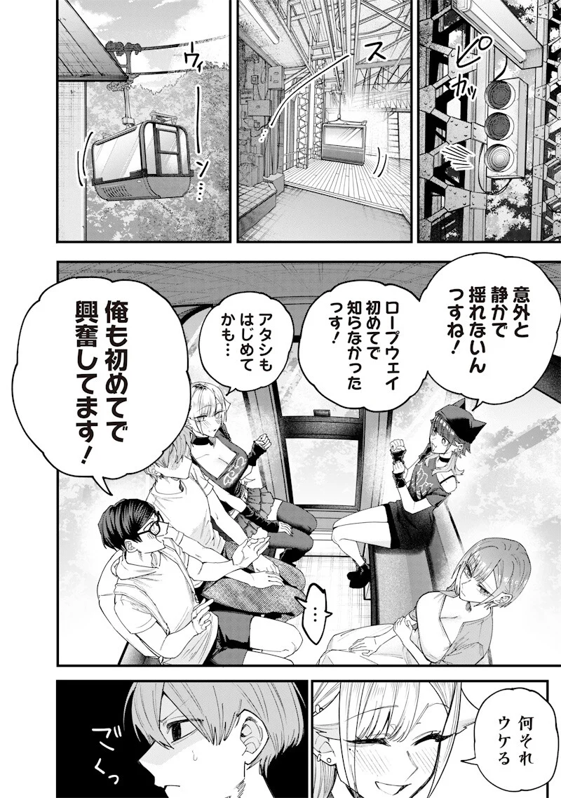 NAMAIKI NA GAL ANE WO WAKARASERU HANASHI Chapter 81 - Page 4