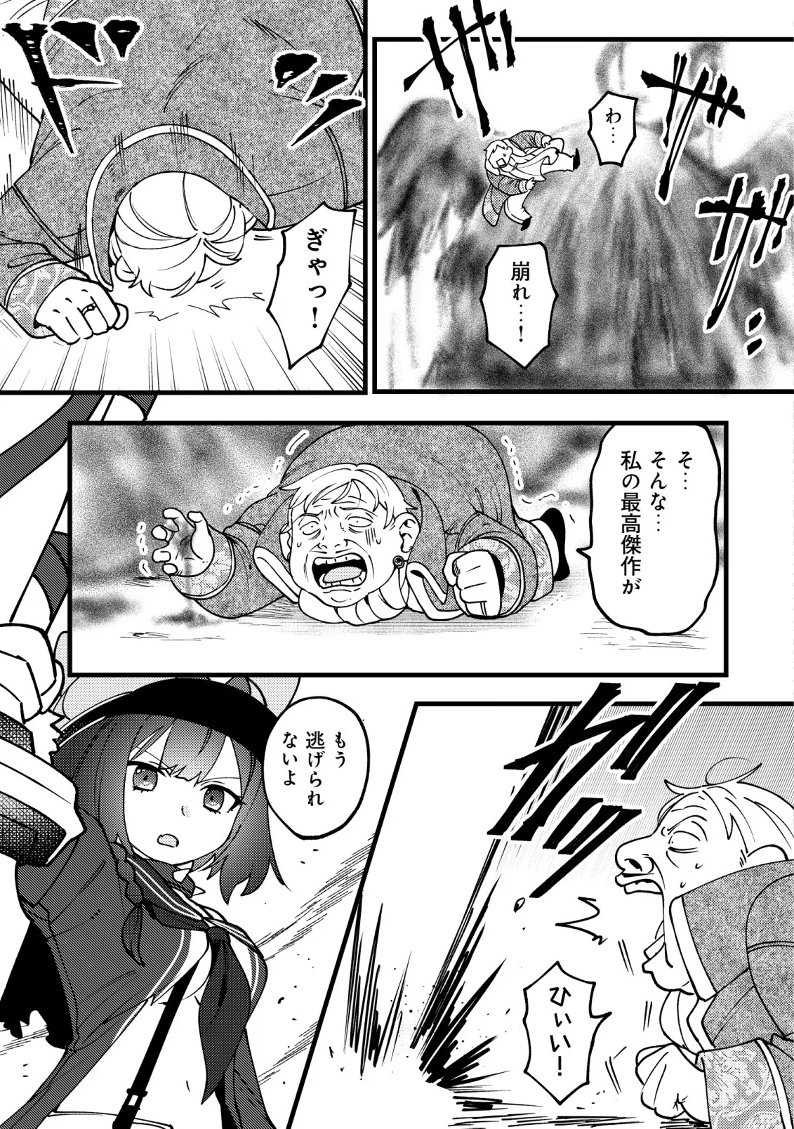 TSUUHAN DE KATTA YOUTOU GA GACHI DATTA ~TAMESHIGIRI SHITARA KUUKAN GA SAKETE ISEKAI NI TOBA SARETA AGEKU, DENSETSU NO YUUSHA DA TO KANCHIGAI SARETE KOMATTEIMASU~ Chapter 9 - Page 26