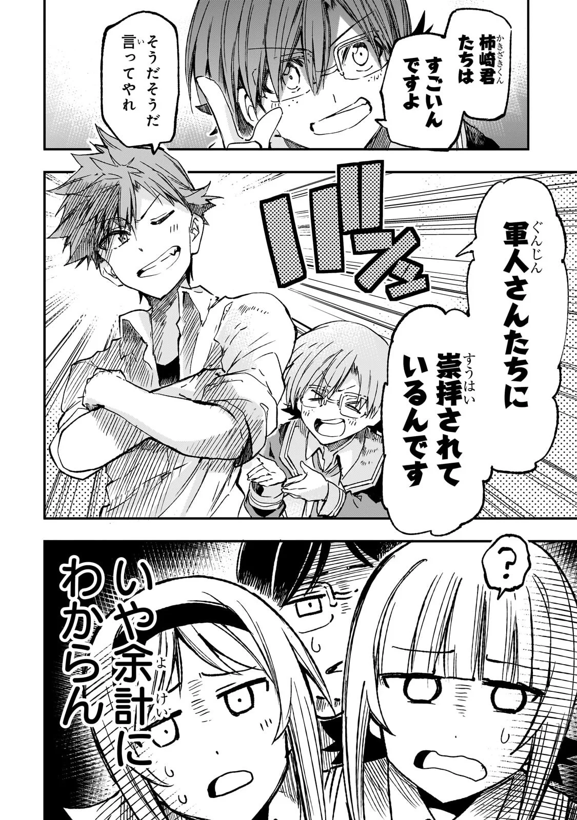 HITORIBOCCHI NO ISEKAI KOURYAKU - RAW Chap 325 - Pic 4