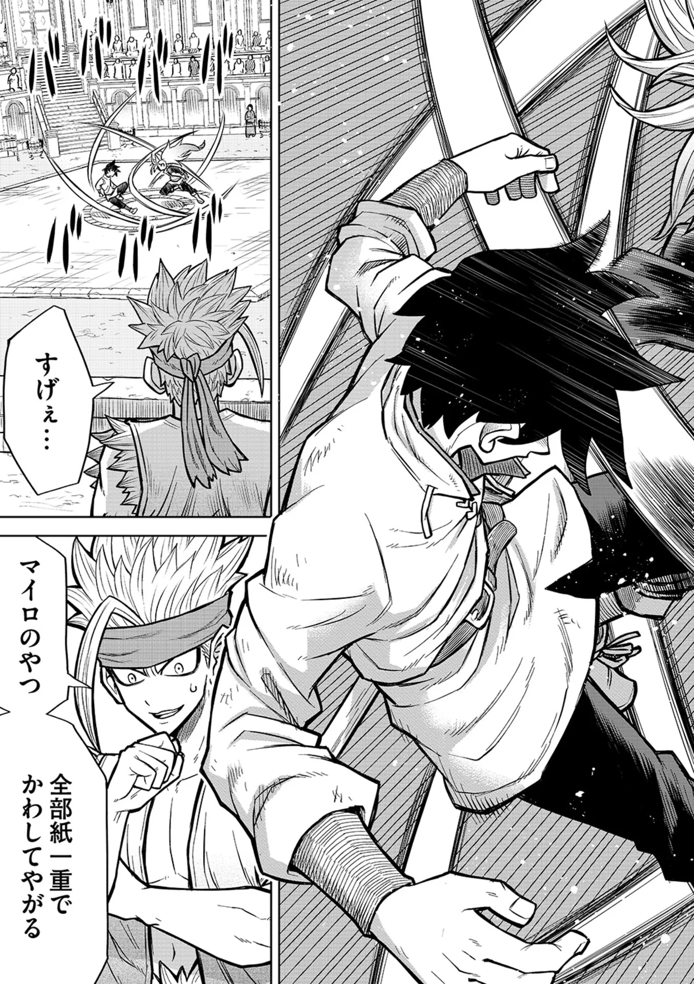 ISEKAI MAOU NO DOREITAN: TENSEI SHITARA DOREI DATTA NODE, SHIKATANASHI NI SHUNJI NI NARIAGAROU TO OMOIMASU Chap 22 - Pic 3