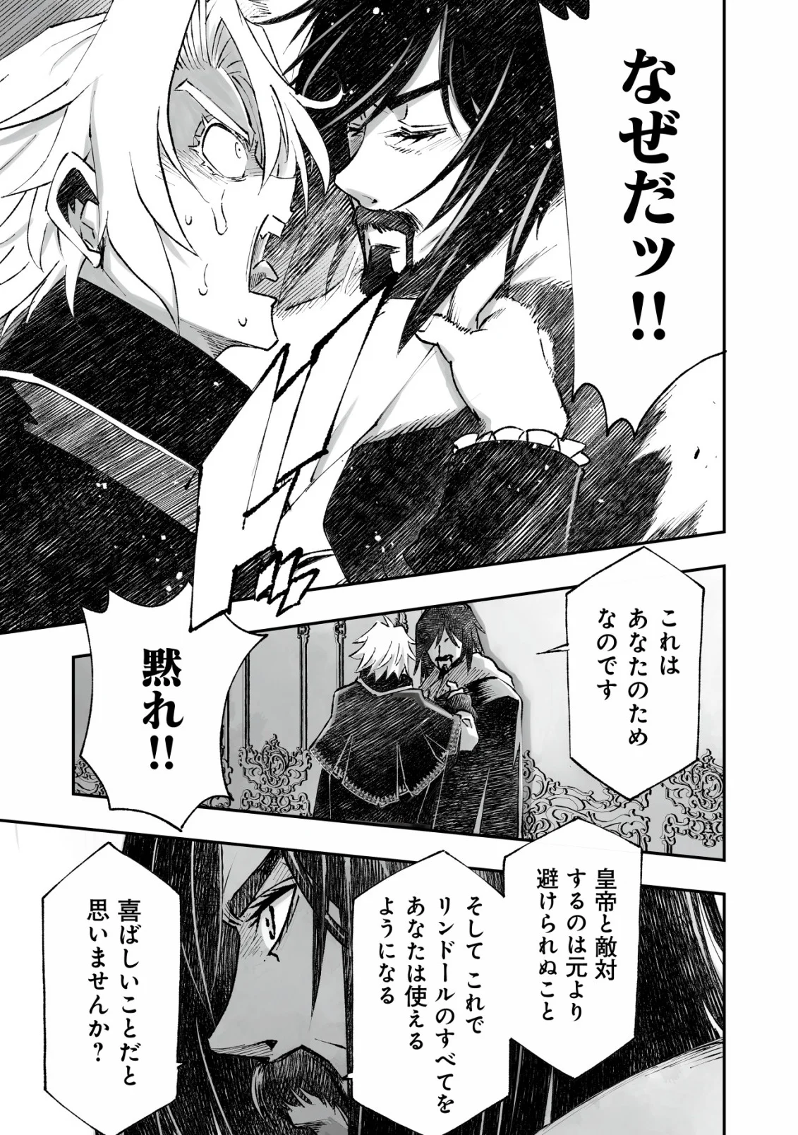 TSUIN RINKANESHON ―FUTAGO TENSEI― YANDERE OSANANAJIMI NI SASARETE TENSEI SHITA KEDO, IMOUTO NO OKASHINA GENDOU WA KI NI SHINAI MONO TO SURU - RAW Chapter 13 page 15 - nihonkuni.com