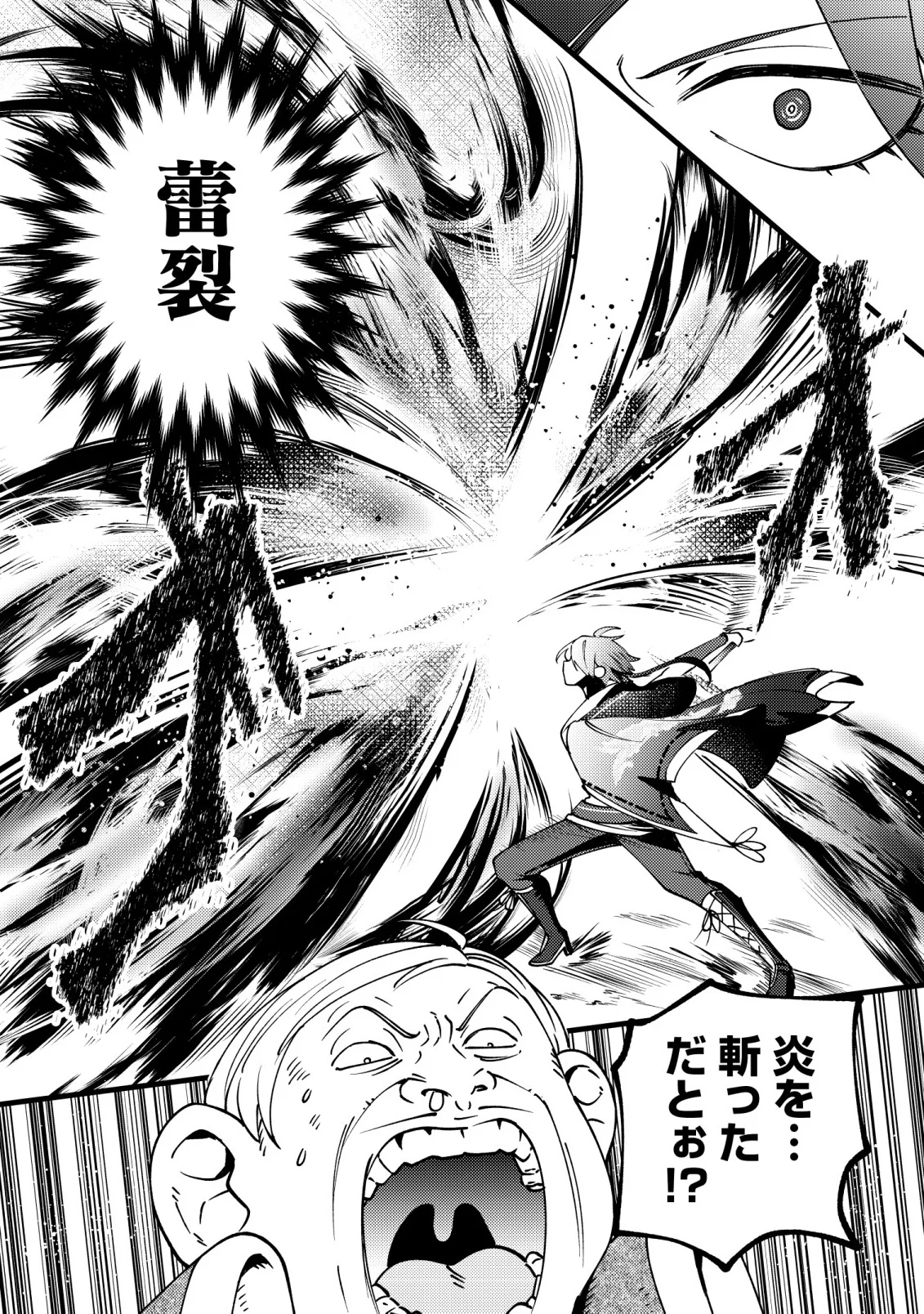 TSUUHAN DE KATTA YOUTOU GA GACHI DATTA ~TAMESHIGIRI SHITARA KUUKAN GA SAKETE ISEKAI NI TOBA SARETA AGEKU, DENSETSU NO YUUSHA DA TO KANCHIGAI SARETE KOMATTEIMASU~ Chapter 9 - Page 23