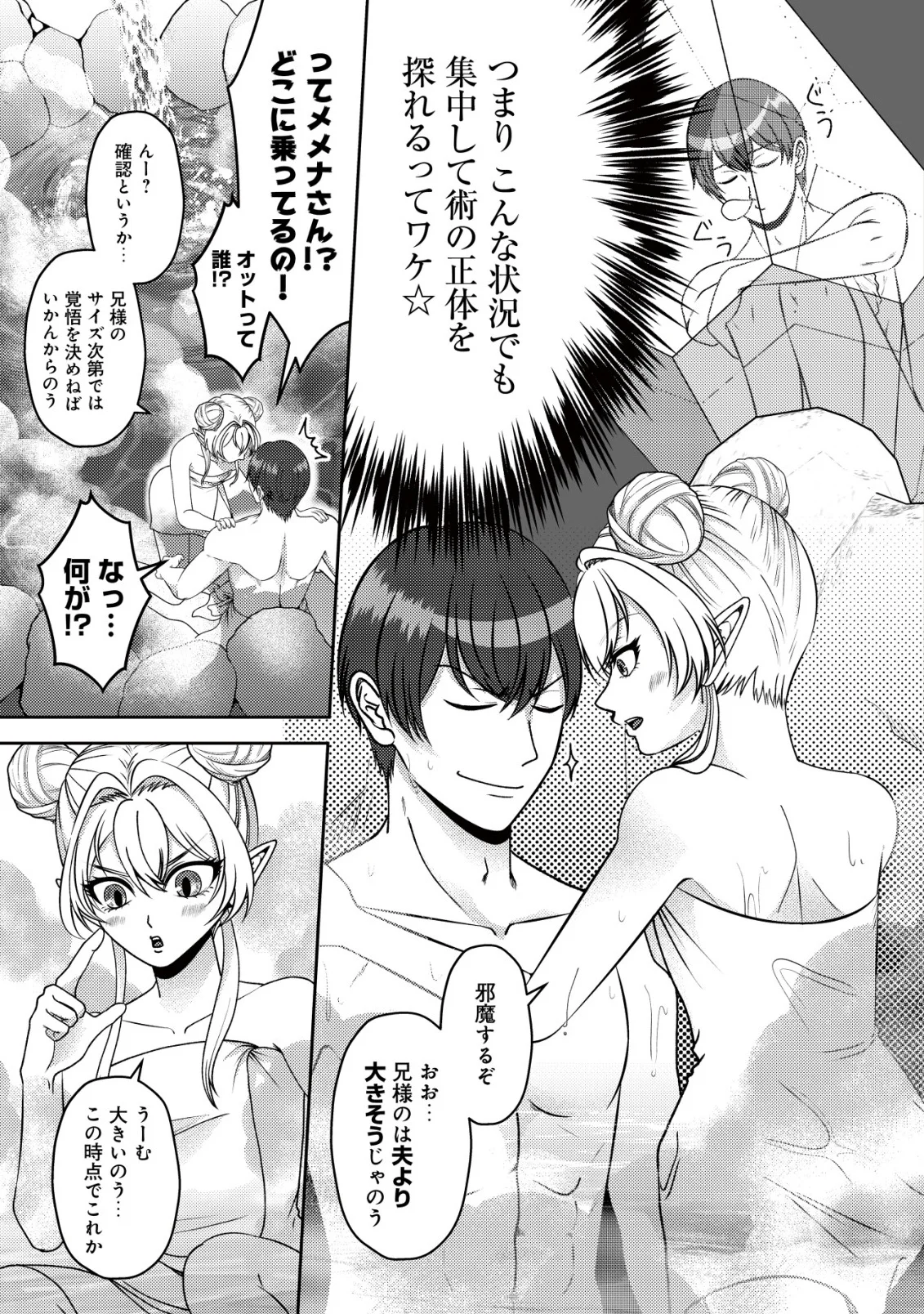 TADA NO MOMBAN, JITSUHA SAIKYODA TO KIZUKANAI KIZOKU NO SHITEI WO CHUI SHITA SEI DE KUNI KARA TSUIHO SARETANODE, SHIGOTO NO HIKITSUGI WO ONEGAI SHIMASU NE. E, DRAGON YA KODAI GOLEM GA WAI TARI SURU, TADA NO GESUIDO SOJIDESU Chapter 19 - Page 5