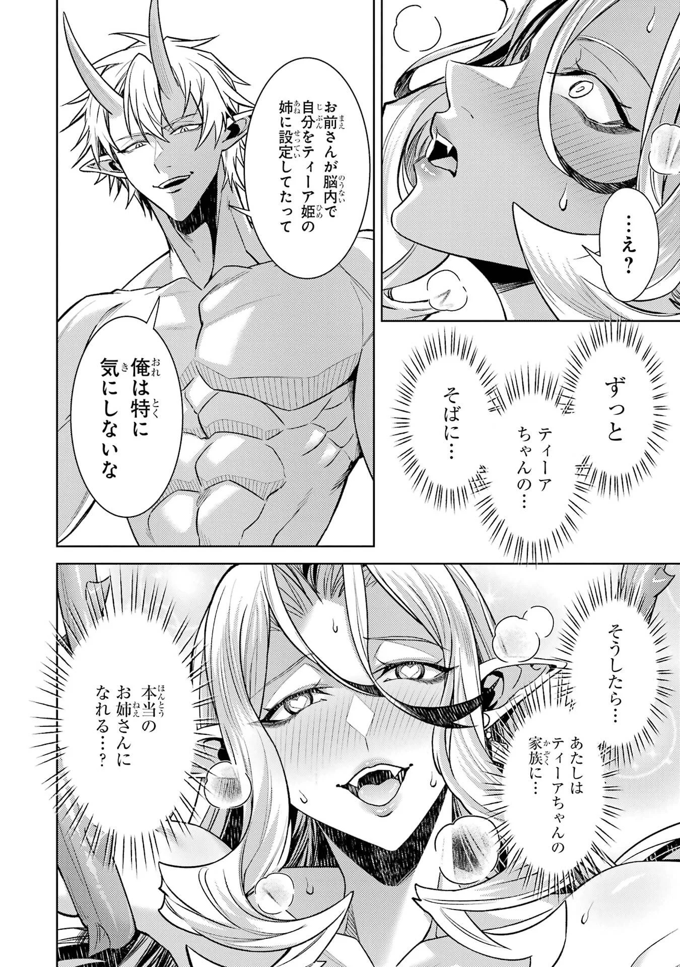 WHEN I REINCARNATION, I WAS A MID-BOSS WHO DIED IN THE GAME. - RAW Chapter 36 - Page 30