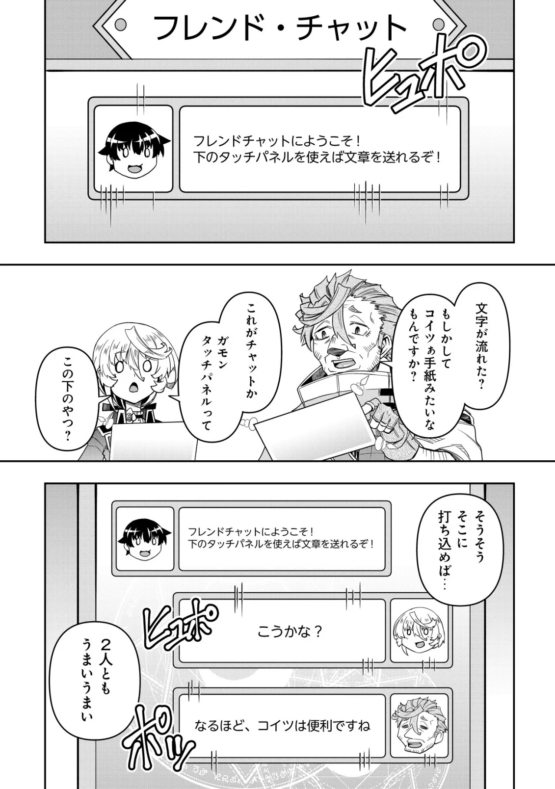 GACHA YUUSHA NO STORY QUEST!!: YUUSHA NO SKILL TOSHITE ATAERARETA 