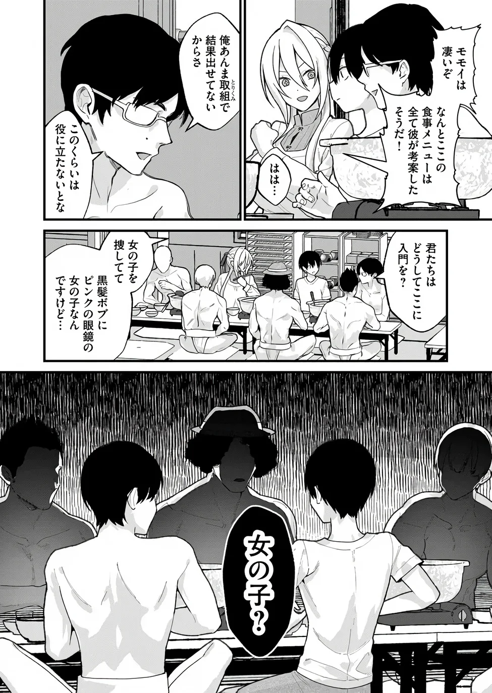UCHI NI KAERU TO ITSUMO KUKKORO GA IRU Chapter 39 page 6 - nihonkuni.com