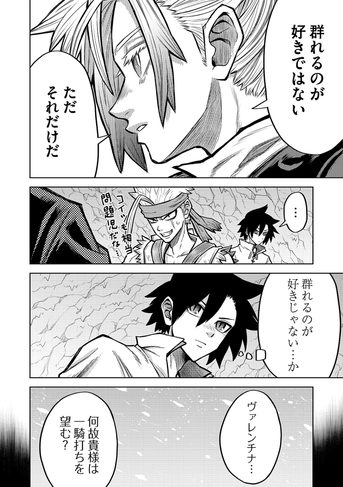 ISEKAI MAOU NO DOREITAN: TENSEI SHITARA DOREI DATTA NODE, SHIKATANASHI NI SHUNJI NI NARIAGAROU TO OMOIMASU Chap 18 - Pic 10