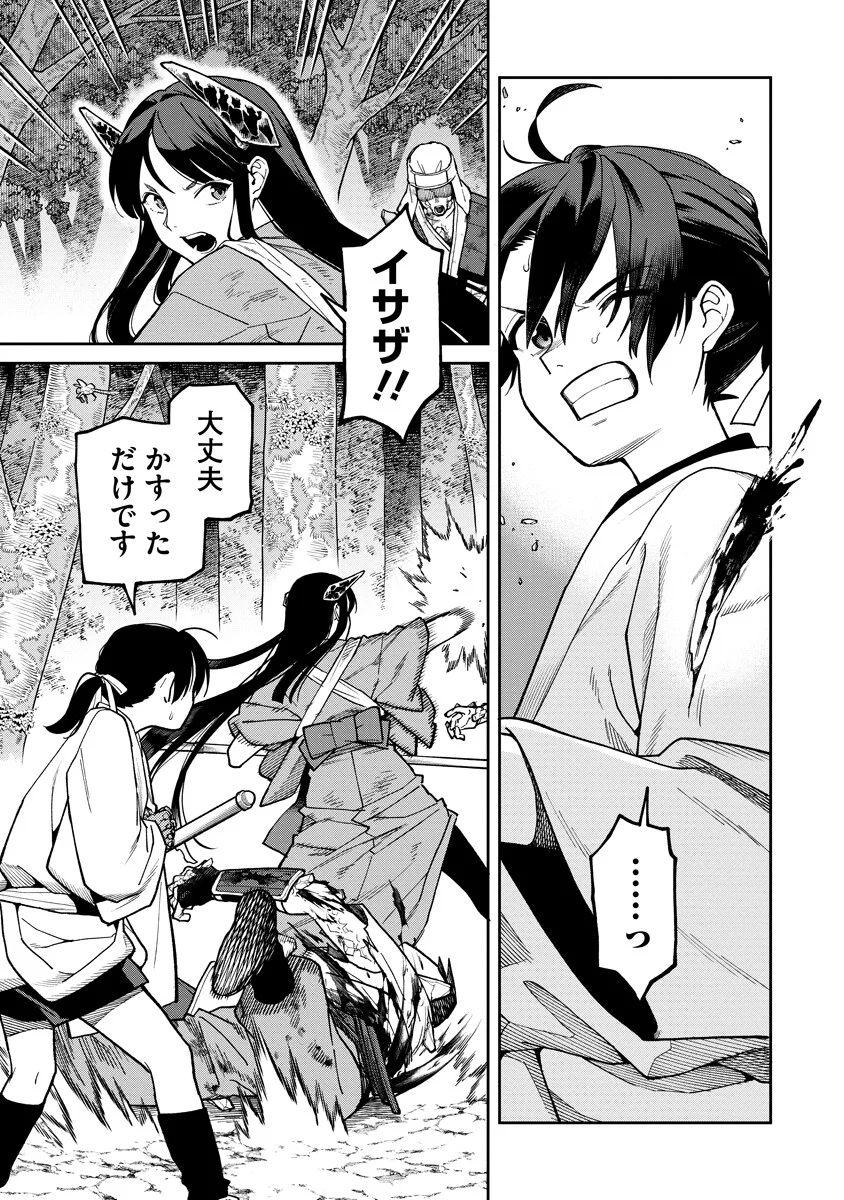 Read ISHIGAMI SENKI Chapter 37.1 [High Quality / Full] - Page 7 - nicomanga.net