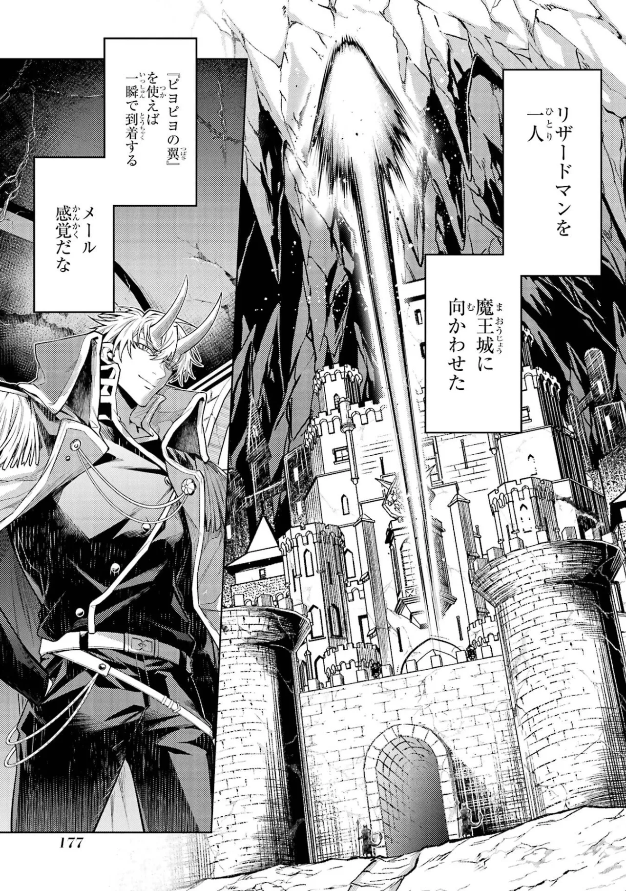 WHEN I REINCARNATION, I WAS A MID-BOSS WHO DIED IN THE GAME. - RAW Chapter 36 - Page 51