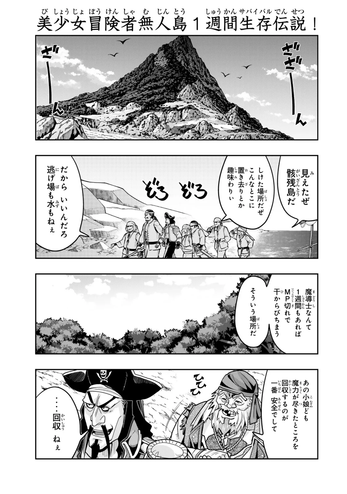 I DON'T REALLY GET IT, BUT IT LOOKS LIKE I WAS REINCARNATED IN AN ANOTHER WORLD - RAW Chap 157.1 - Pic 1