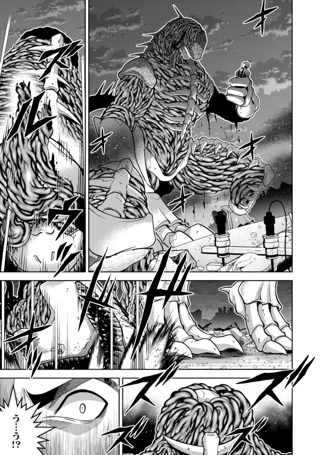 Cthulhu Toka Zenzen Wakaranai Ore Ga, Jashin No Chikara De Bakunyuu Joshi To Musou Suru Chap 14 - Pic 17