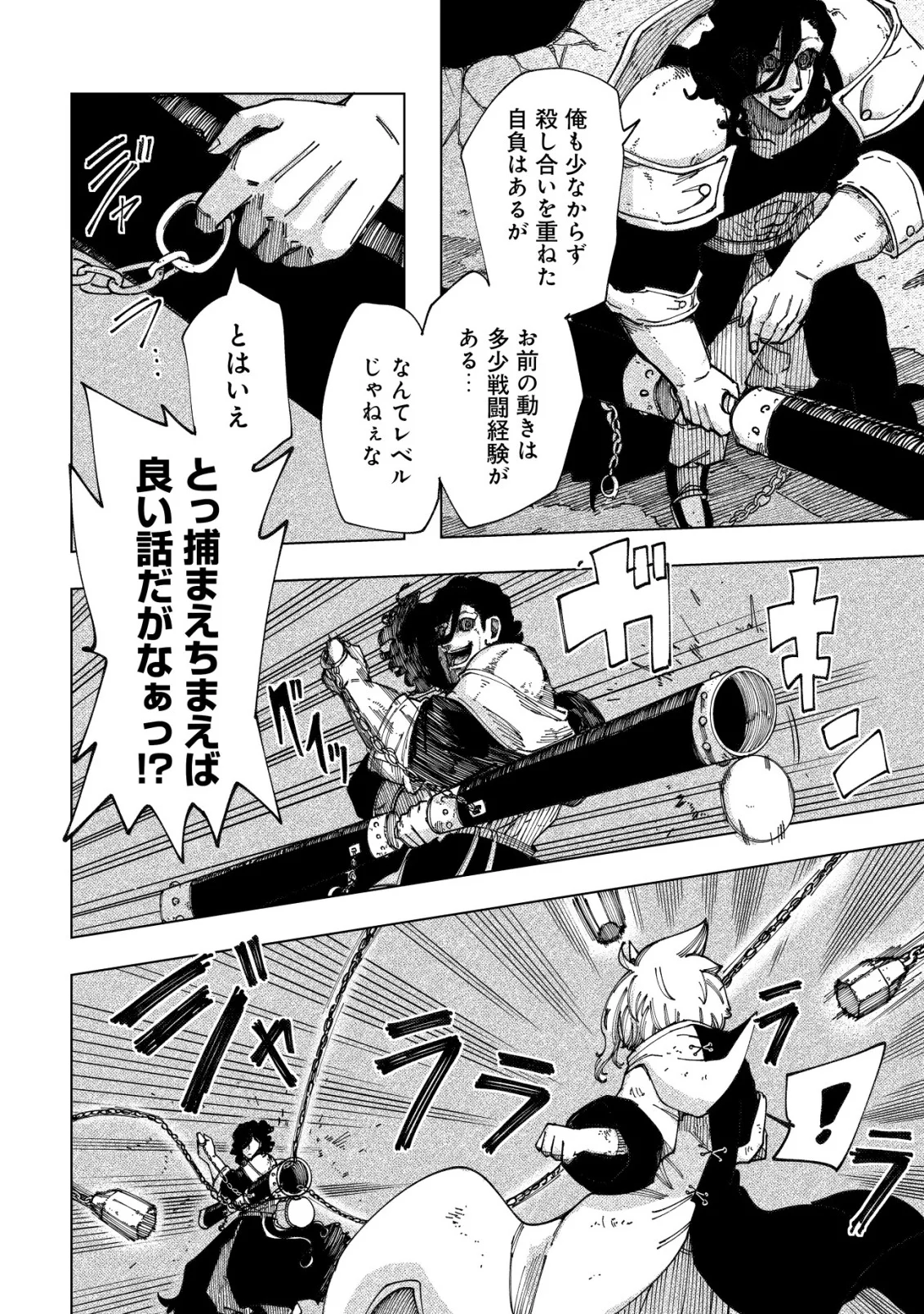 Read KYUSEI NO ARUL Chapter 12 [High Quality / Full] - Page 8 - nicomanga.com