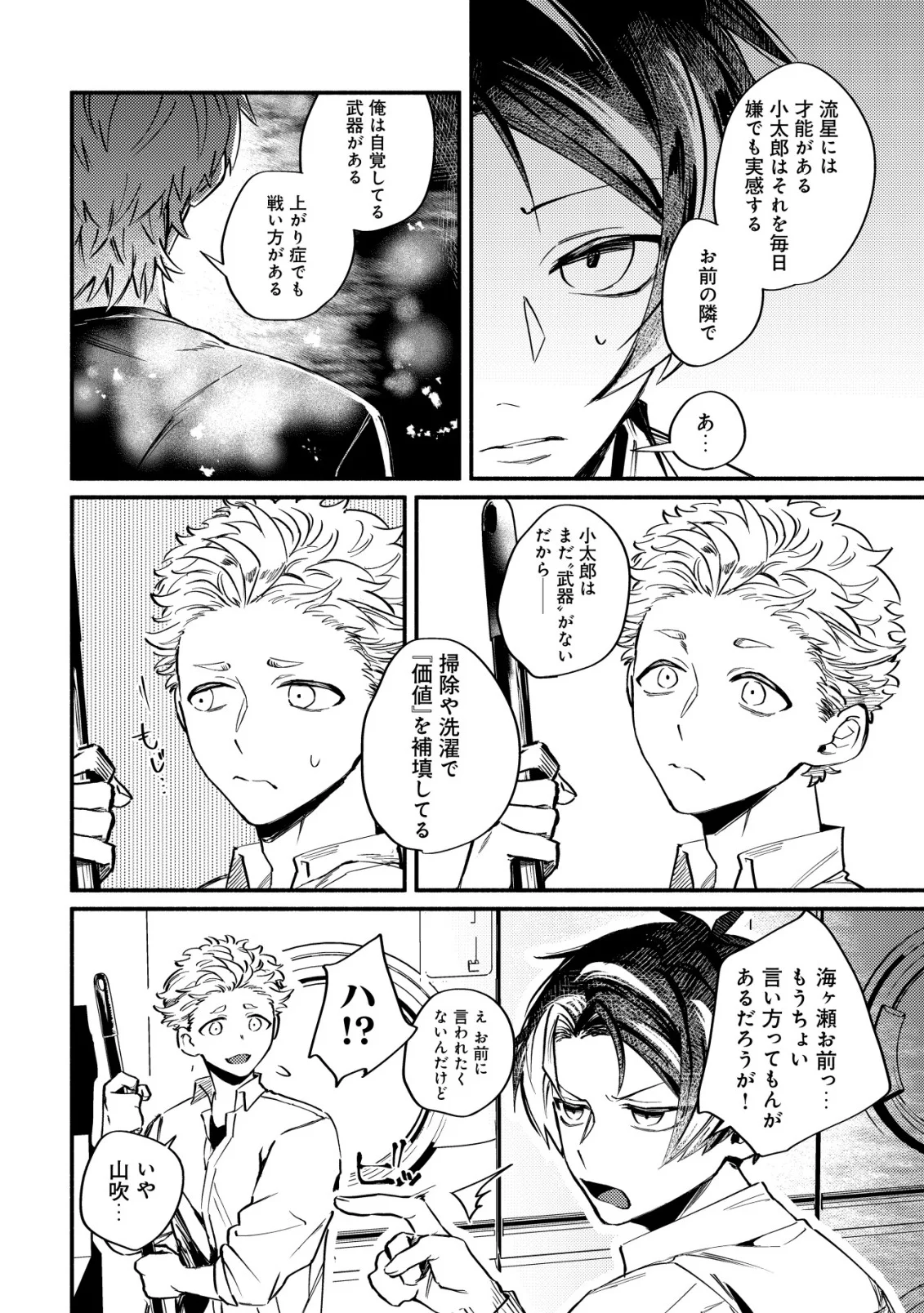 Read KIRAMEKE☆IDOL ACADEMY Chapter 4 [High Quality / Full] - Page 18 - nicomanga.com