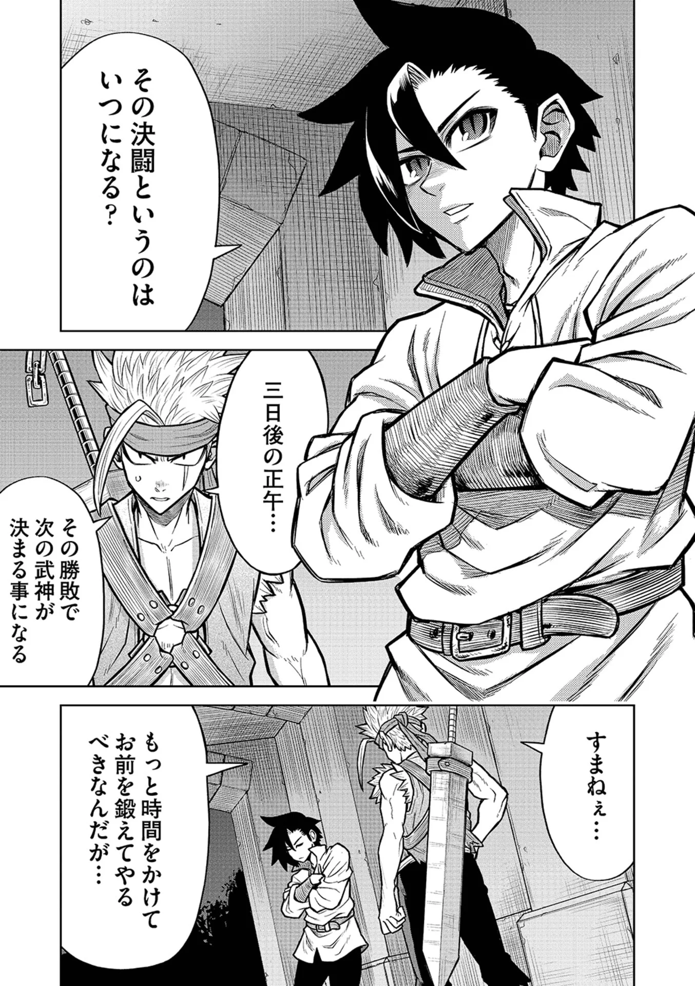 ISEKAI MAOU NO DOREITAN: TENSEI SHITARA DOREI DATTA NODE, SHIKATANASHI NI SHUNJI NI NARIAGAROU TO OMOIMASU Chap 20 - Pic 17