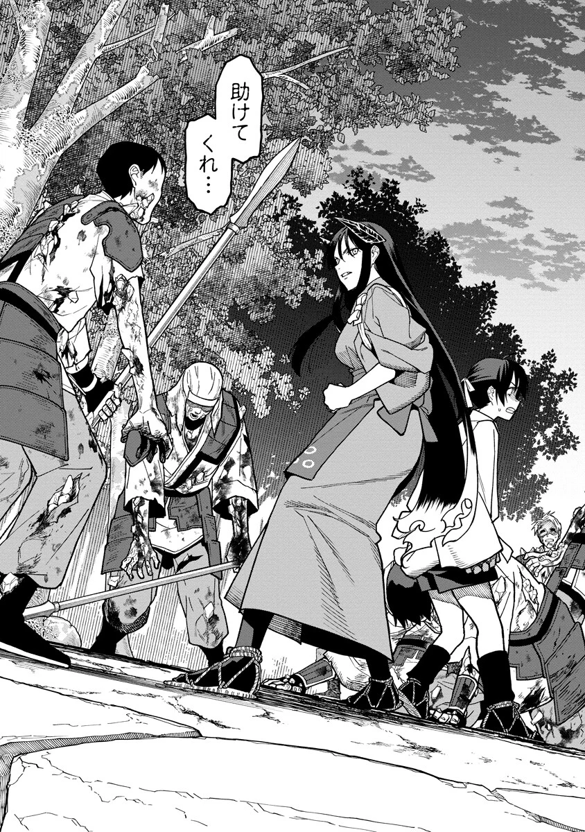 Read ISHIGAMI SENKI Chapter 36.2 [High Quality / Full] - Page 15 - nicomanga.com
