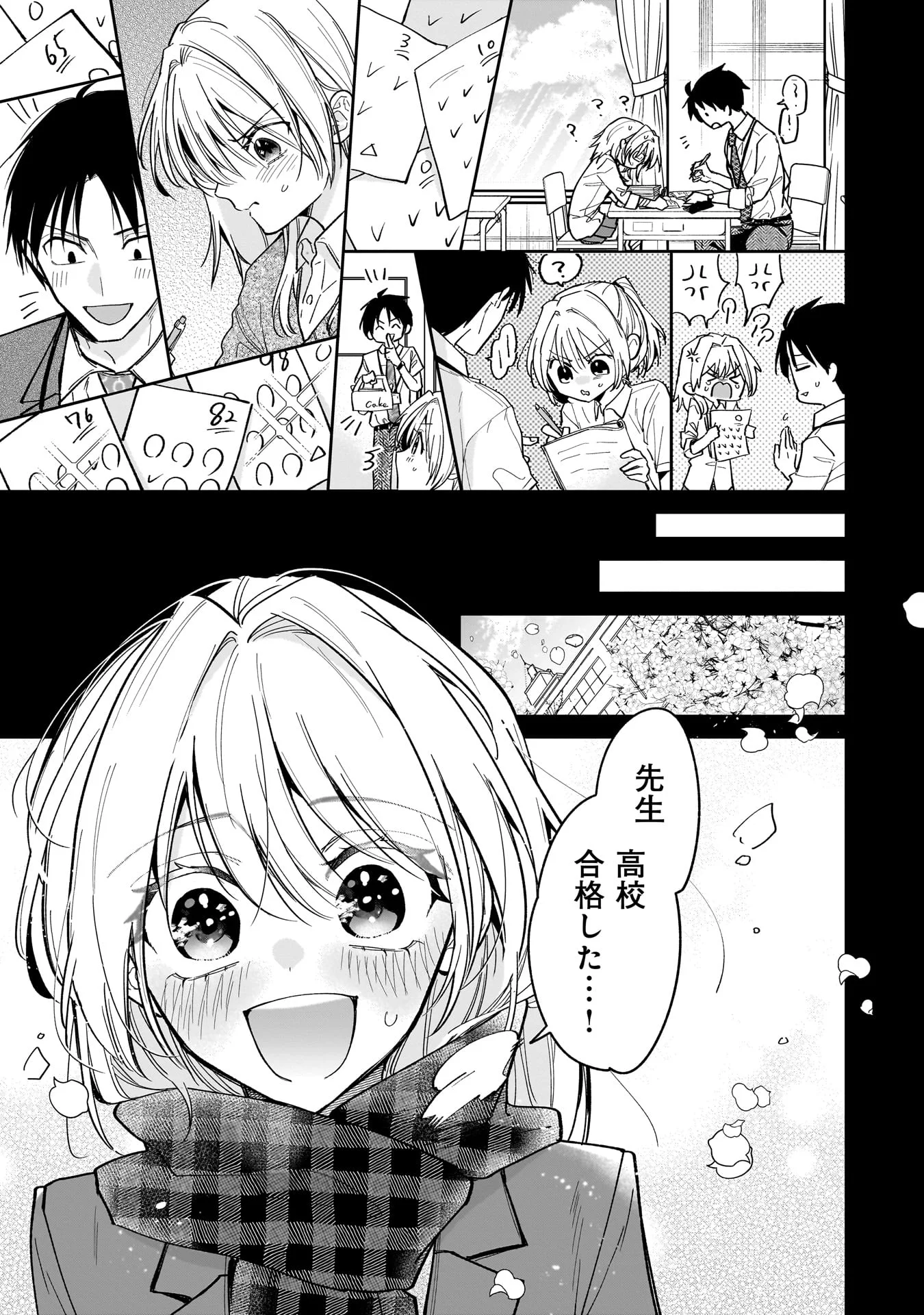 MOTO OSHIEGO NO NINOSE-SAN Chapter 1 - Page 19